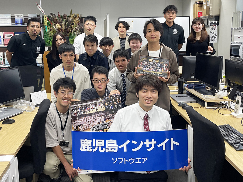 鹿児島　ソフトウェア開発　システム開発　リモート開発　ニアショア開発　九州